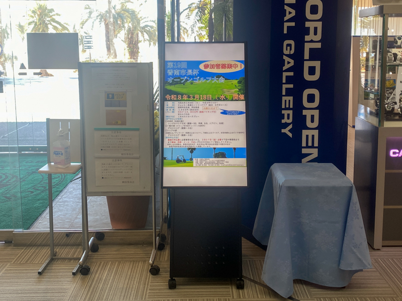 86型液晶サイネージ液晶サイネージ