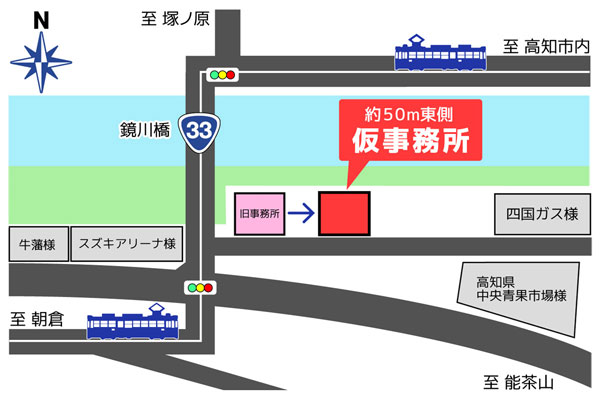 本社社屋建設に伴う仮事務所移転のお知らせ（営業本部）